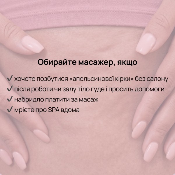 Фото - Масажер для тіла KS 5в1 KS-BM03 Pink